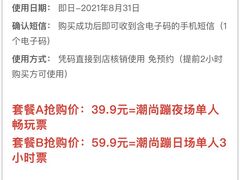 -潮尚蹦蹦床主题公园(韦曲店)