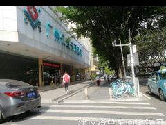 -广州仁爱天河医院体检中心