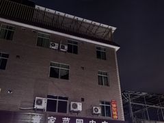 -黄家菜园农庄