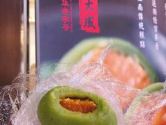 -沈大成(城隍庙店)