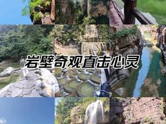 -云台山风景名胜区