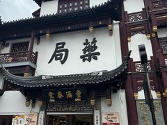 -豫园湖心亭茶楼