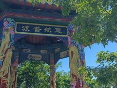 -沈阳辉山风景区
