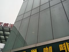 -栖巢咖啡(天鹅湖万达低碳店)