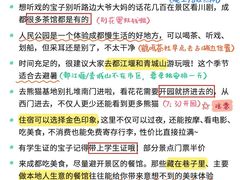 -成都太古里
