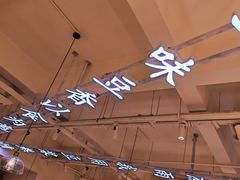 -永和豆浆•台北卤肉饭(山水大润发店)