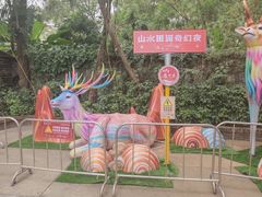 -观澜山水田园