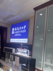 -南京医科大学友谊整形外科医院