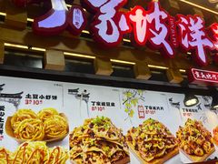 -周小亮丁家坡洋芋(全国总店)