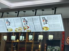-江万春水饺(安庆总店)