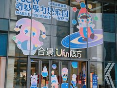 -合景·悠方(成都店)