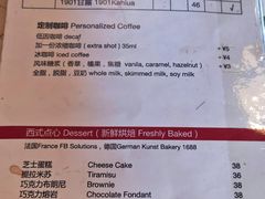 菜单-1901 Cafe(西四店)