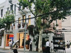 -安福路