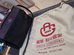 -爱革·洗衣改衣·洗鞋修鞋·洗包修包·奢侈品护理(宝地广场店)
