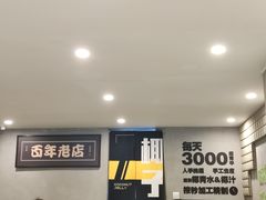 大堂-糖匠(垂虹路店)