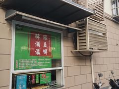 -酥满溢绿豆饼(共和新路店)