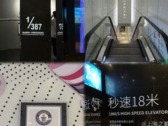 -上海之巅观光厅