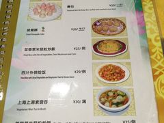 菜单-佛有缘素食馆·荔湾老字号(陈家祠首店)