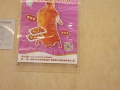 -北京全聚德(西客站店)