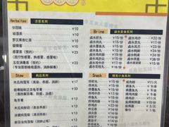 -潘苏凉茶馆(康之宝超级广场店)