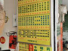 -河记肠粉店