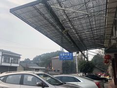 -稻香村鱼庄