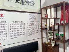 -憼安跌打·中医诊所(福田梅林店)