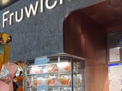 -Fruwich果明治(西单更新场店)