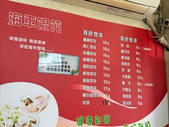 -海平馄饨(逍遥二路店)