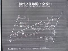 -潜口民宅博物馆
