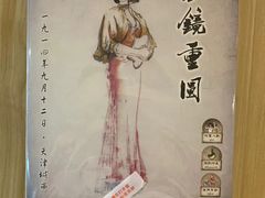 -壹迦桌游·血染钟楼剧本杀狼人杀