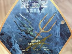 -英皇电影城(英皇集团中心IMAX店)