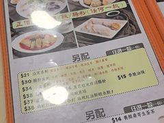 -盛记粥面(佐敦店)