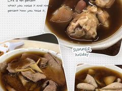 -新记肉骨茶