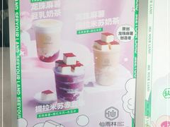 -仙雨林·奶茶鲜果茶(书院巷店)