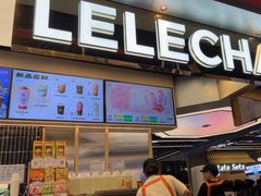 -LELECHA乐乐茶(王府井喜悦店)