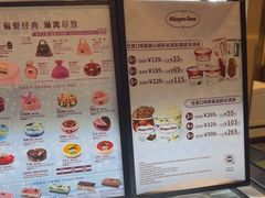 -哈根达斯(虹口店)