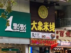 -明瓦廊小区