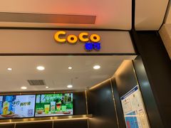 -CoCo都可(粤海天河城店)