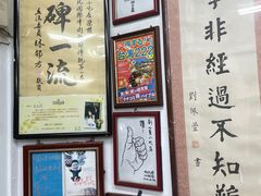 -刘山东牛肉面