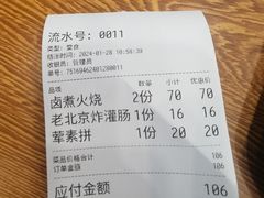 -门框胡同百年卤煮(新街口店)