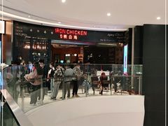 -铁公鸡·四川料理(天环广场店)