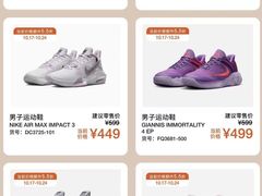 -NIKE北京赛特换季优惠店