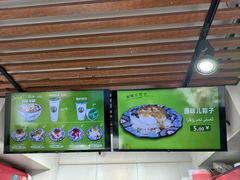 -和田爱乐塔西娜刨冰粽子