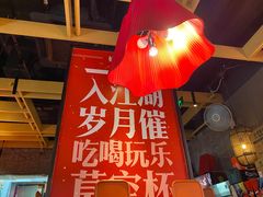 -兔槽江湖菜·重庆璧山兔(水围店)