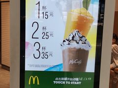 -麦当劳(万达广场店)