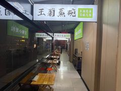 -王菊美食街·王菊面馆(总店)
