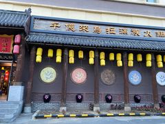 -千亿来乌拉火锅(德胜店)