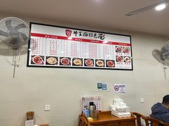 -牛王庙特色面(杏苑公寓店)