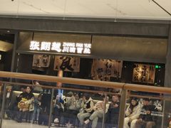 -张翻越·川渝冒菜·武汉黑鸭煲(城北万象城店)